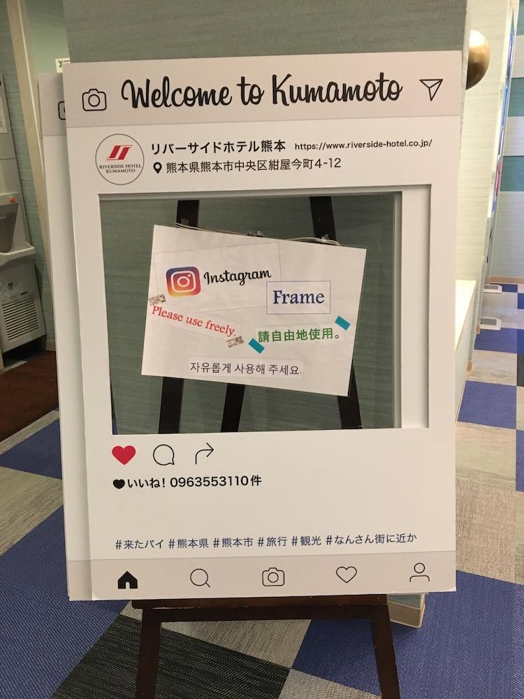 熊本河畔酒店 外观 照片